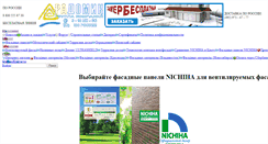 Desktop Screenshot of jp-fasad.ru