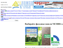 Tablet Screenshot of jp-fasad.ru